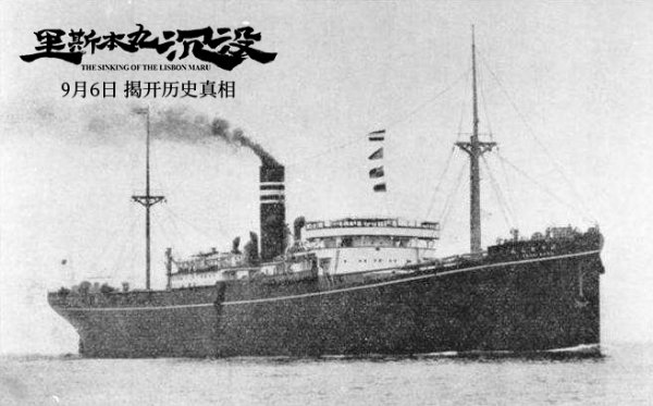 股票配资流程 救起384名英军战俘，这部影片重现二战中舟山渔民义举