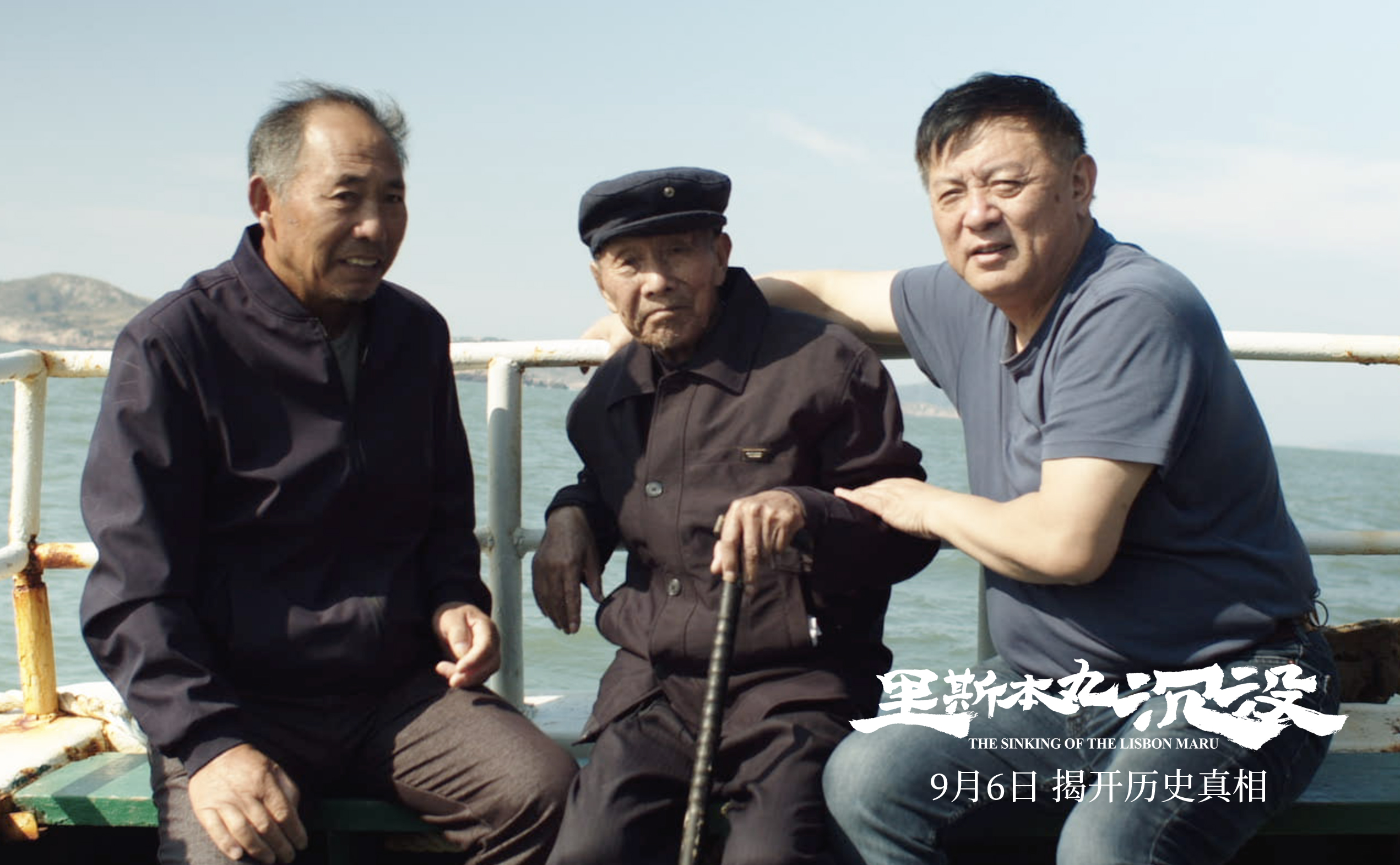 营救盟军战俘的渔民林阿根（中）