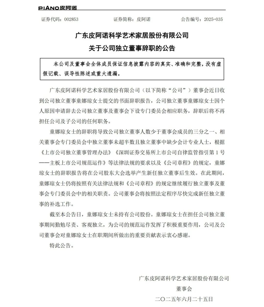 文章来源：金融界